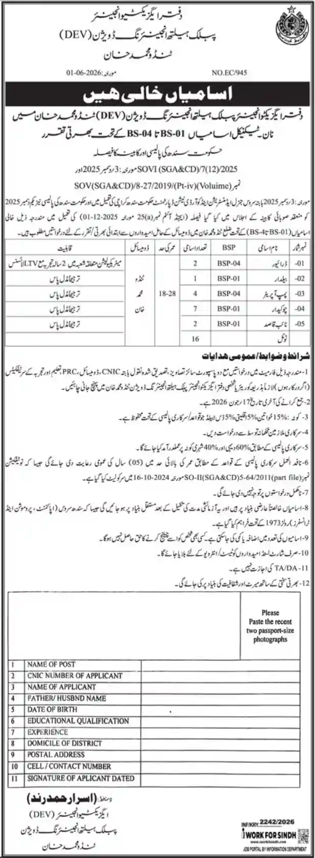 Official Public Health Engineering Division Tando Muhammad Khan June 2026 Sindh Government Job Advertisement
