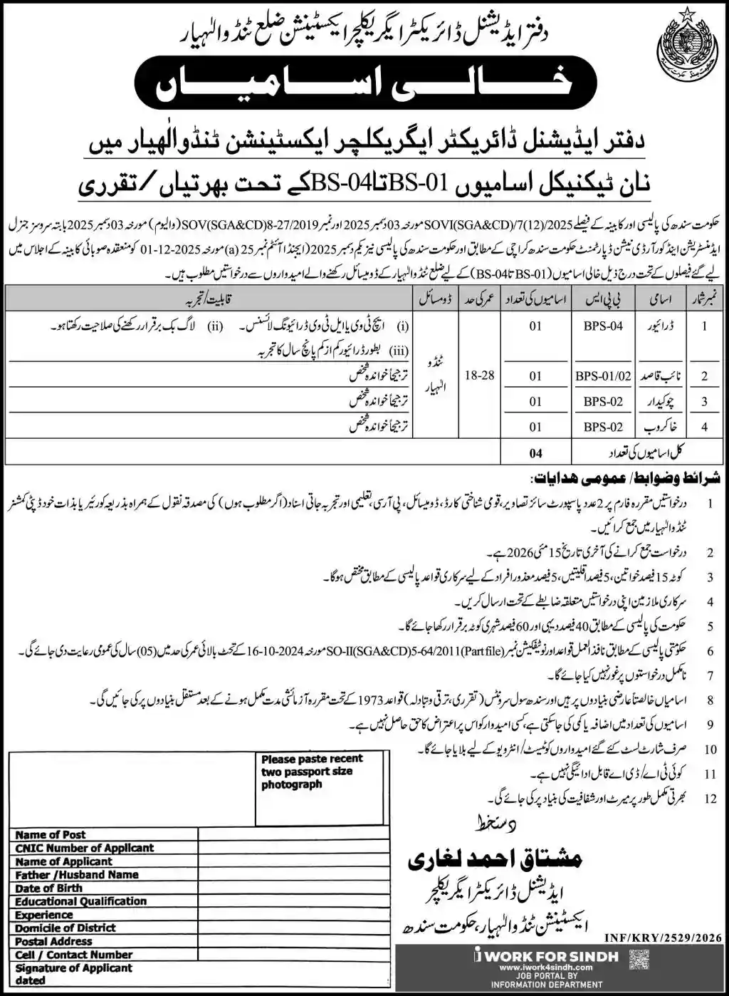 Sindh Agriculture Department Tando Allahyar Jobs June 2026 Newspaper Advertisement Notice Page