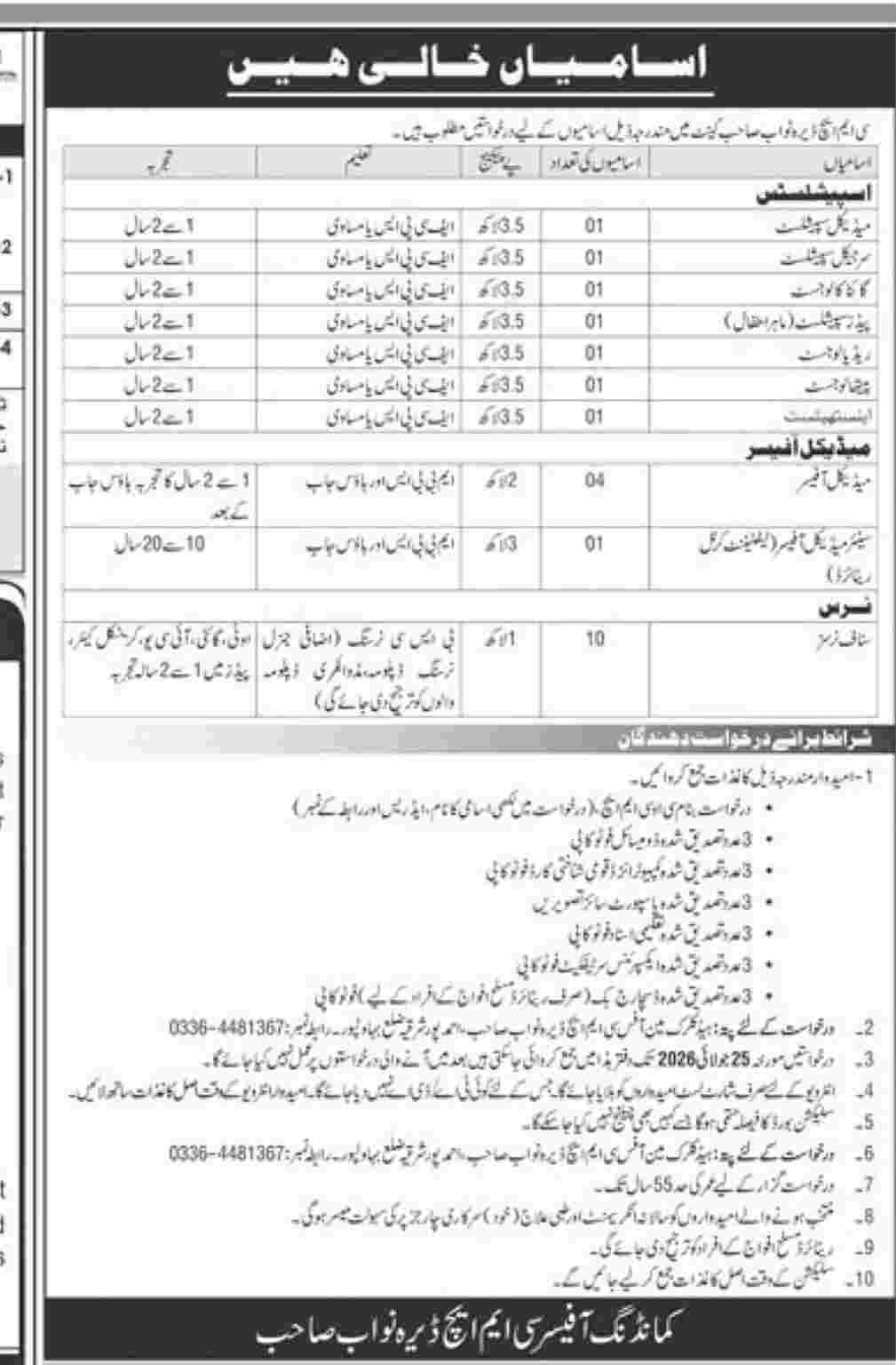 Combined Military Hospital CMH Dera Nawab Sahib Medical Jobs July 2026 official advertisement image 1