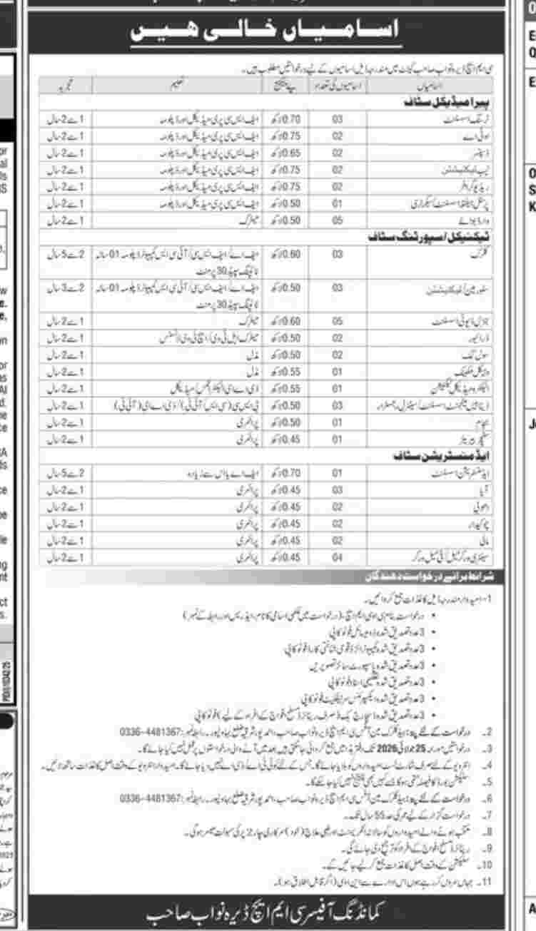 Combined Military Hospital CMH Dera Nawab Sahib Paramedical Technical Supporting Administration Jobs July 2026 official advertisement image 2