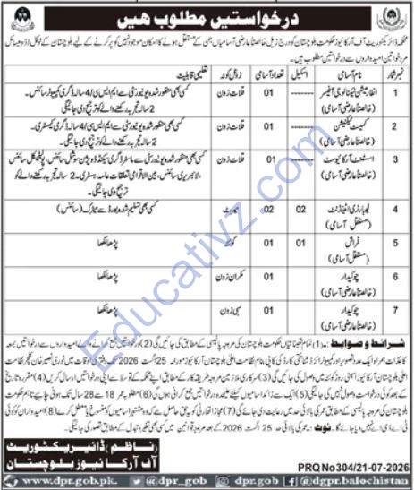 Directorate of Archives Department Jobs July 2026 | Assistant Archivist, Chowkidar, Chemist Technician & Others - Official Advertisement
