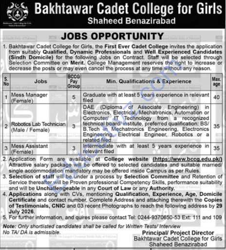 Bakhtawar Cadet College Jobs  | Mess Manager, Robotics Lab Technician, Mess Assistant - Official Advertisement