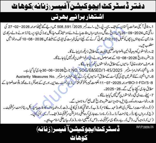District Education Officer Kohat, Khyber Pakhtunkhwa KPK Pakistan Jobs  | Management Jobs (Male Staff & Female Staff) - Official Advertisement