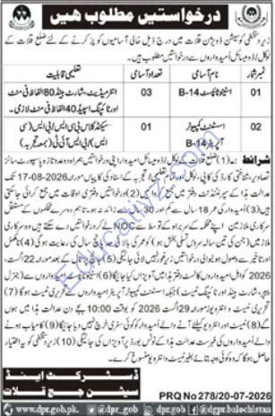 District & Session Judge Jobs | Stenotypist, Assistant Computer Operator - Official Advertisement