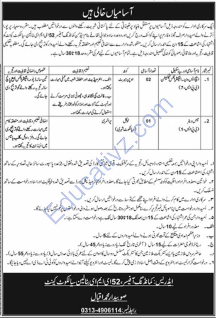 EME Battalion Jobs July 2026 | Management Jobs - Official Advertisement