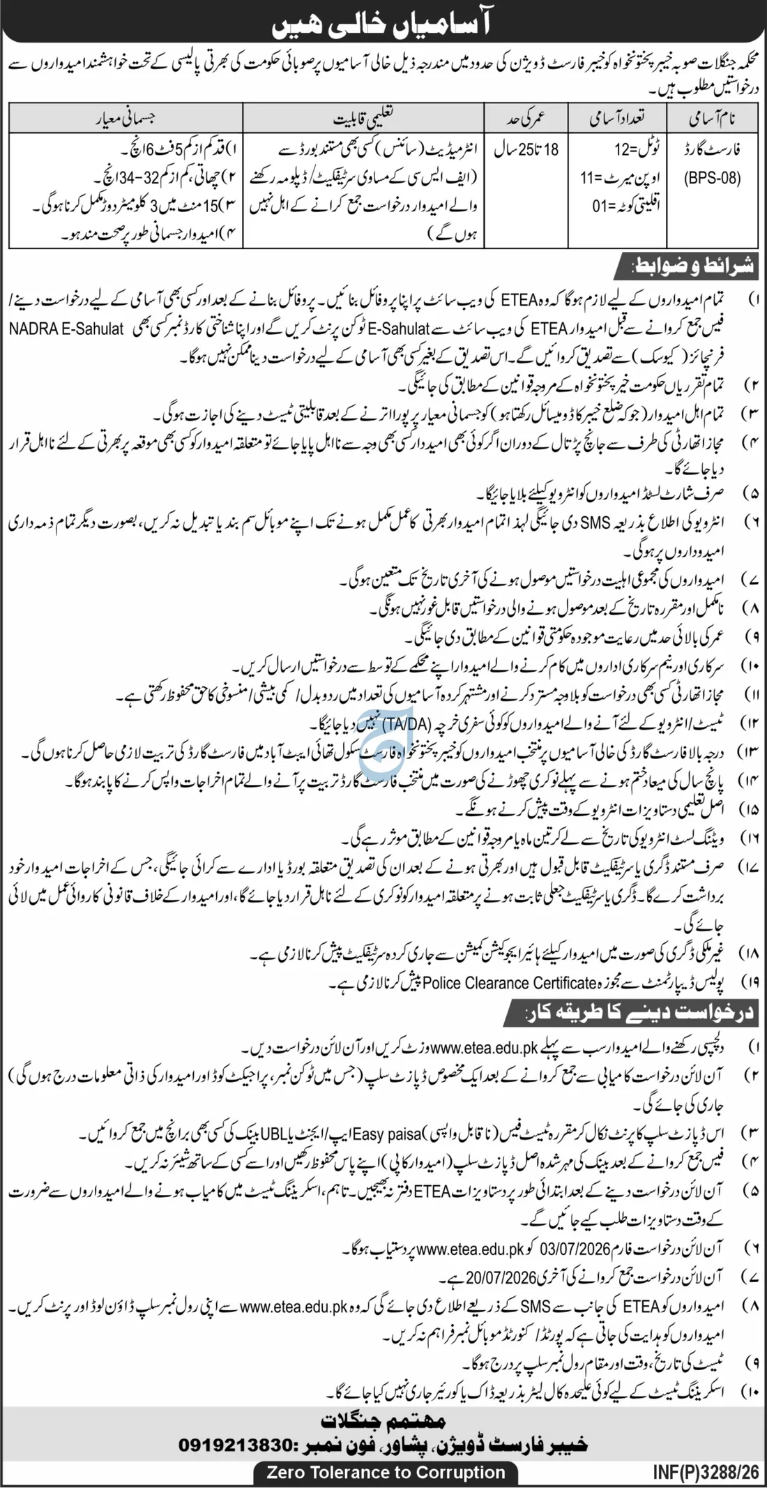 Forest Division Peshawar Jobs July 2026 - Forest & Support Staff Vacancies Advertisement
