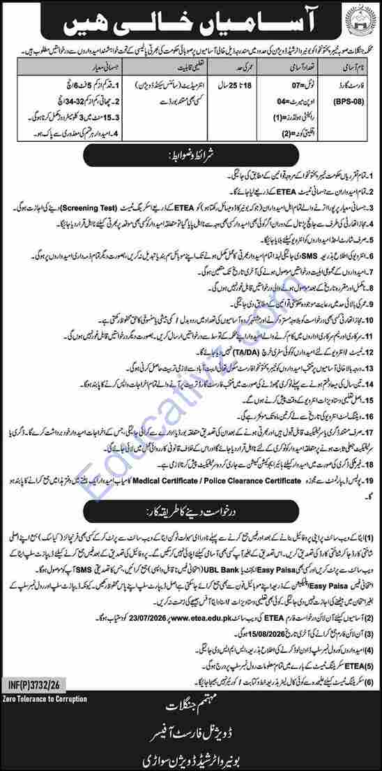 Forestry Environment and Wildlife Department Jobs | Forest Guard - Official Advertisement