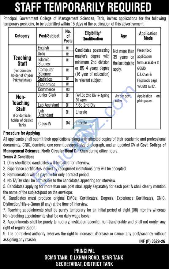 Government College of Management Sciences Jobs | Teaching Staff, Lab Assistant, Clerk & Others - Official Advertisement