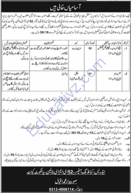 Government Organization Jobs July 2026 | hs one electrician technician, mess waiter - Official Advertisement