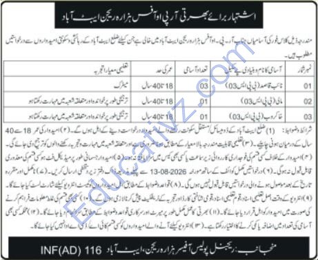 Government Organization Jobs | Naib Qasid, Mali - Official Advertisement