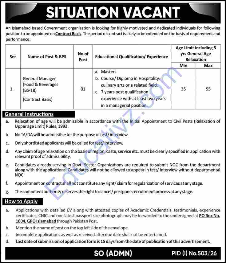 Government Organization Islamabad Jobs July 2026 | General Manager - Official Advertisement