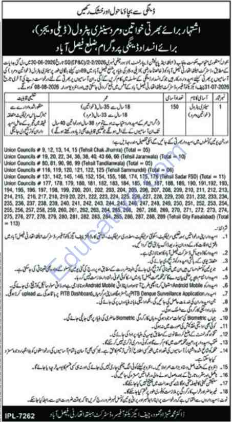 Health & Population Department Jobs | Labor Jobs (multiple categories) - Official Advertisement