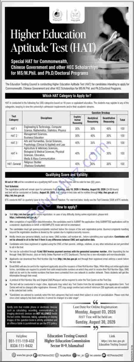 Higher Education Commission HEC Jobs July 2026 | Management Jobs (multiple categories) - Official Advertisement