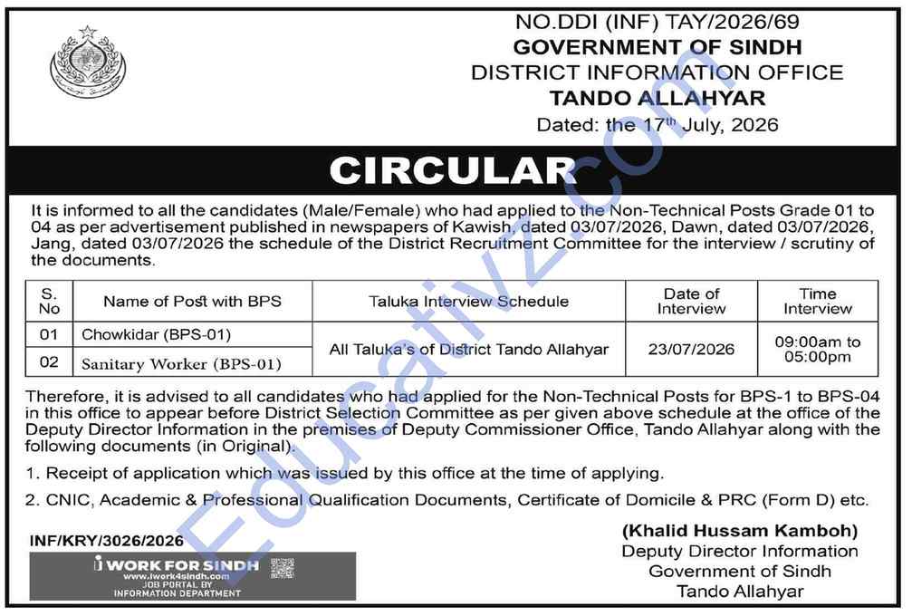 Information Department Jobs | Chowkidar, Sanitary Worker - Official Advertisement