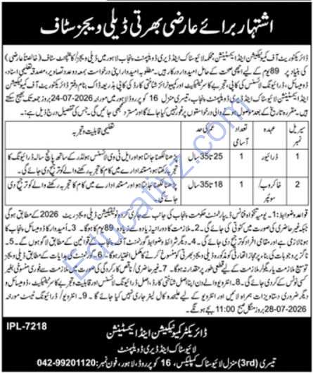 Livestock & Dairy Development Department Jobs | Driver, Khakrob, Sweeper - Official Advertisement