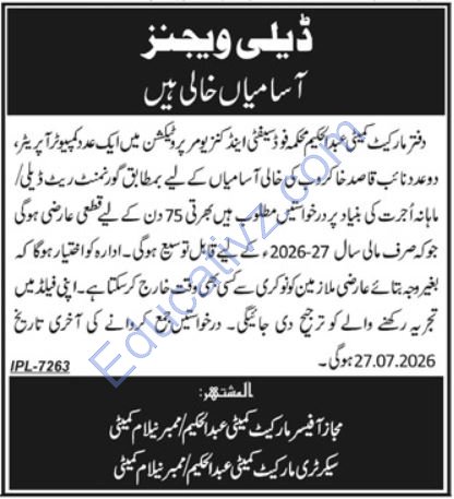 Market Committee Jobs | Khakrob, Naib Qasid, Computer Operator - Official Advertisement