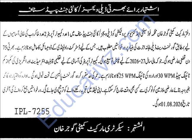 Market Committee Jobs | Temporary Jobs - Official Advertisement