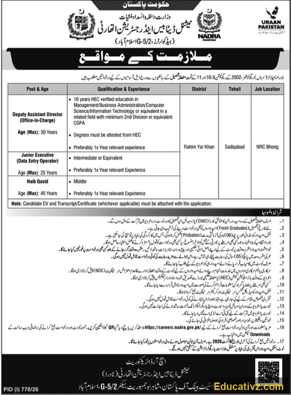 NADRA Jobs July 2026 | Deputy Assistant Director & Others - Official Advertisement