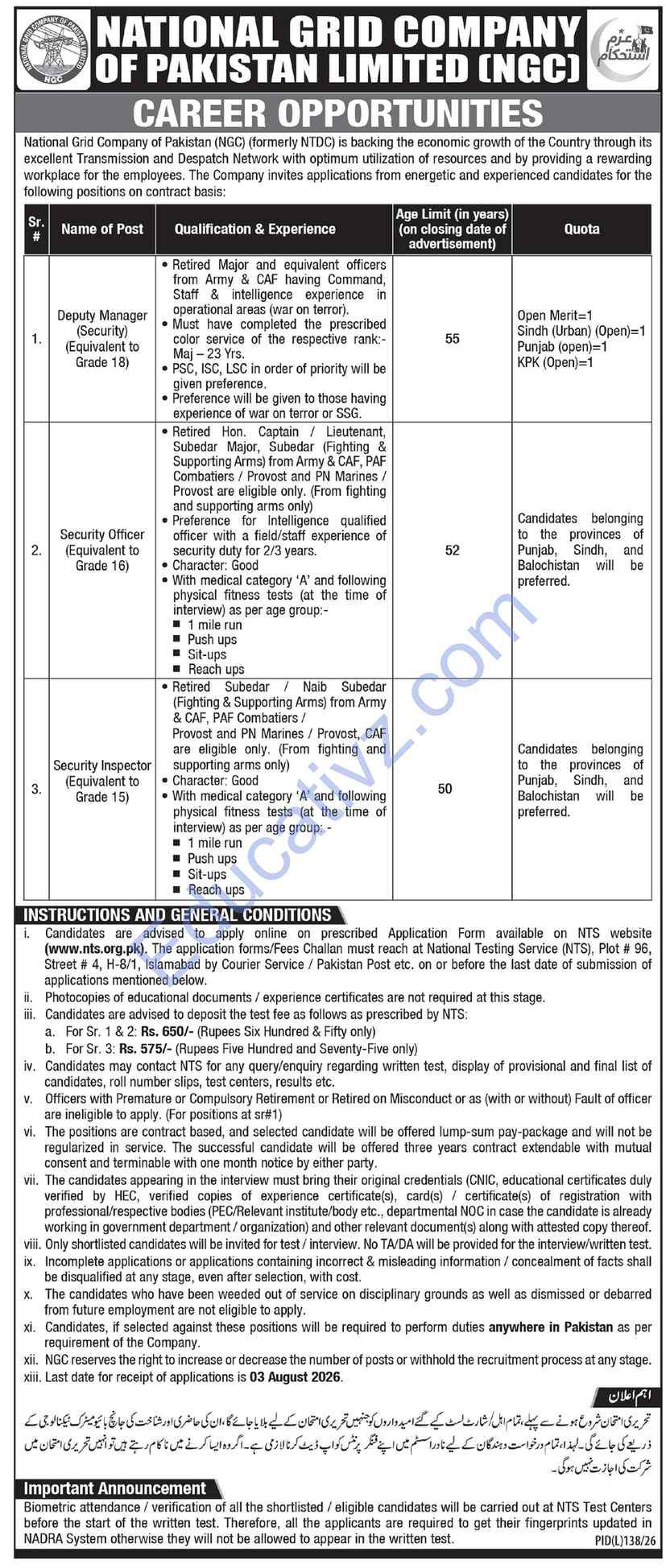 National Grid Company of Pakistan Limited Jobs  | Deputy Manager, Security Officer, Security Inspector - Official Advertisement