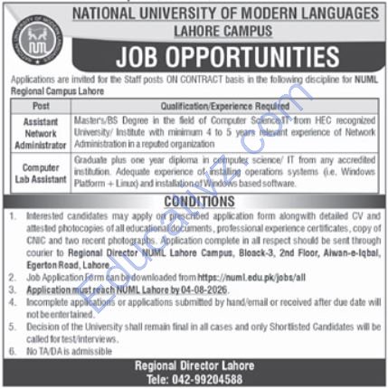 National University of Modern Languages NUML Jobs | Assistant Network Administrator, Computer Lab Assistant - Official Advertisement
