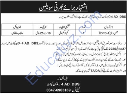 Pakistan Army Jobs | Mess Waiter - Official Advertisement