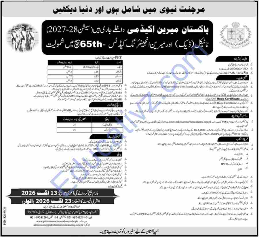 Pakistan Navy Jobs | Marine Cadet - Official Advertisement