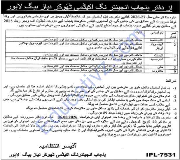 Punjab Engineering Academy PEA Jobs | Naib Qasid, Tube Well Operator, Attendant & Others - Official Advertisement
