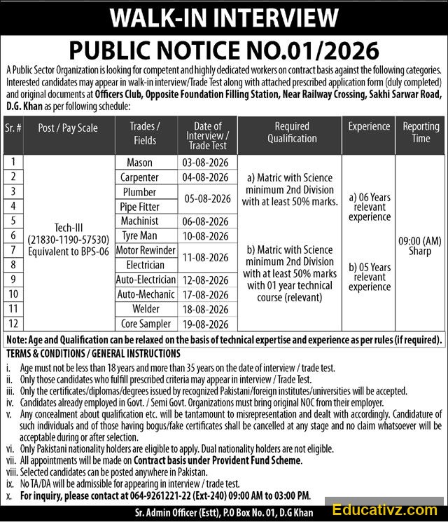Public Sector Organization Jobs July 2026 | Mason, Carpenter & Others - Official Advertisement