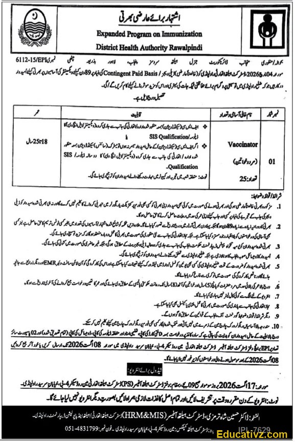 District Health Authority Rawalpindi Jobs July 2026 - Official Advertisement