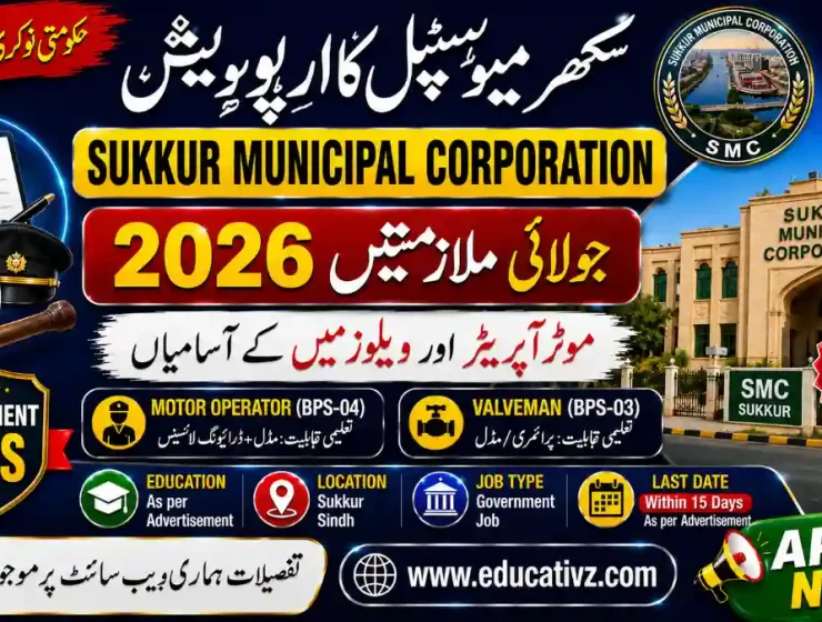 Sukkur Municipal Corporation SMC Jobs July 2026 Driver and Chowkidar Vacancies