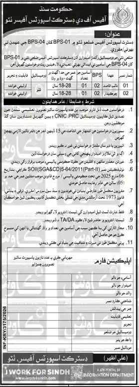 District Sports Officer Thatta Jobs August 2026 Advertisement — The Kawish 31 July 2026