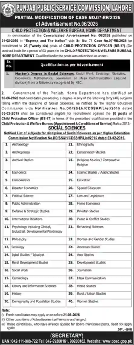 PPSC Child Protection Officer Jobs August 2026 Advertisement — Dunya Newspaper 5 August 2026