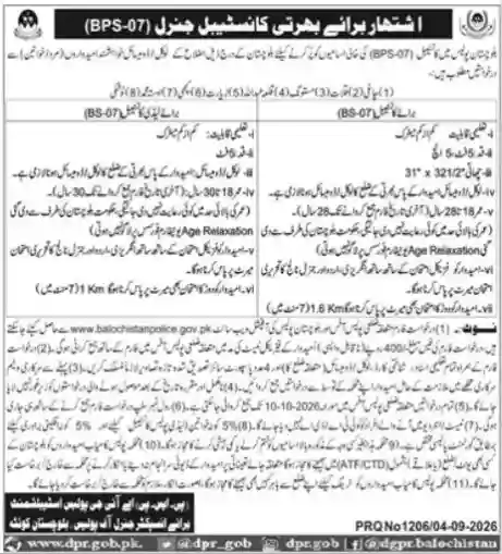 Balochistan Police Constable General BPS-07 Recruitment Advertisement — Jang, 6 September 2026