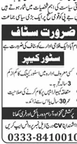Store keeper job at a welfare organisation in Islamabad, Jang Rawalpindi 18 October 2026
