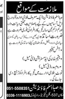 Saba Aslam Foundation Rawalpindi staff jobs, Jang Rawalpindi 18 October 2026