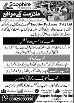 Sapphire Packages Sheikhupura factory jobs