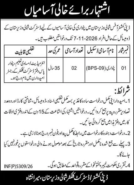 patwari north waziristan express peshawar