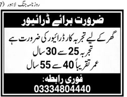 Experienced driver required for a home