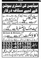 Medicine distribution company Lahore jobs