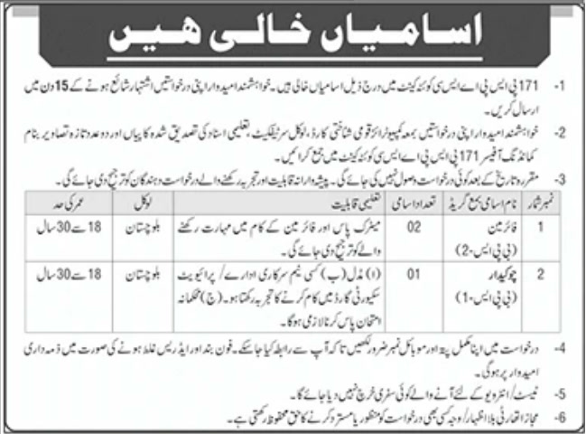 171 PSC Company Quetta Cantt Fireman Chowkidar jobs 2026