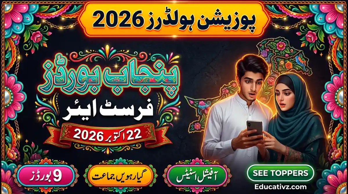Punjab boards 1st year result 2026 position holders – official status