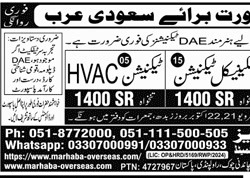 Saudi Arabia HVAC, mechanical and electronic technician jobs