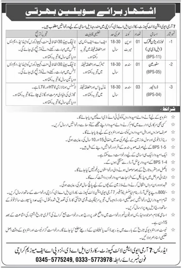 7 Army Aviation Light Composite Squadron Karachi civilian jobs advertisement LDC Storeman Driver Jang Karachi 25 October 2026