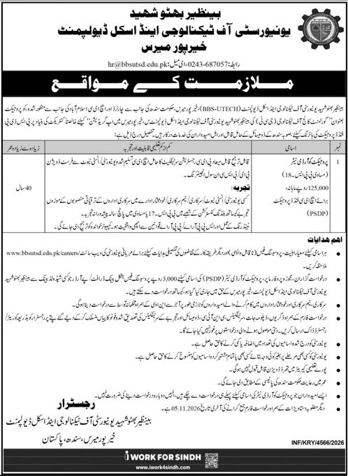 BBSUTSD Khairpur Project Coordinator BPS-18 job 2026