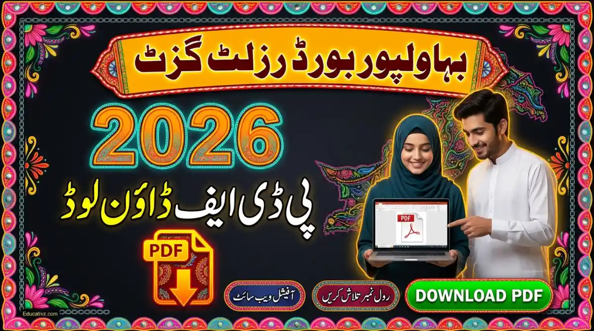 Bahawalpur board 11th class result gazette 2026 PDF download thumbnail