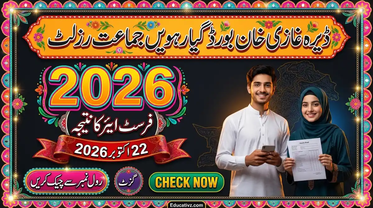 Dera Ghazi Khan board 11th class result 2026 - 1st year result thumbnail