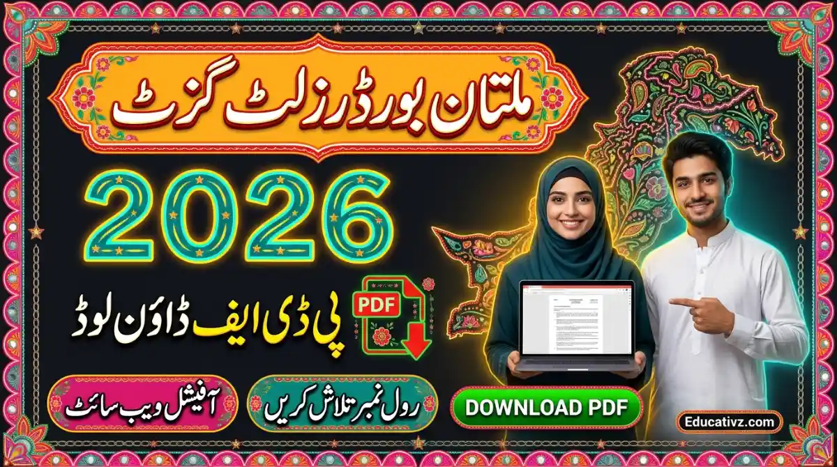 Multan board 11th class result gazette 2026 PDF download thumbnail