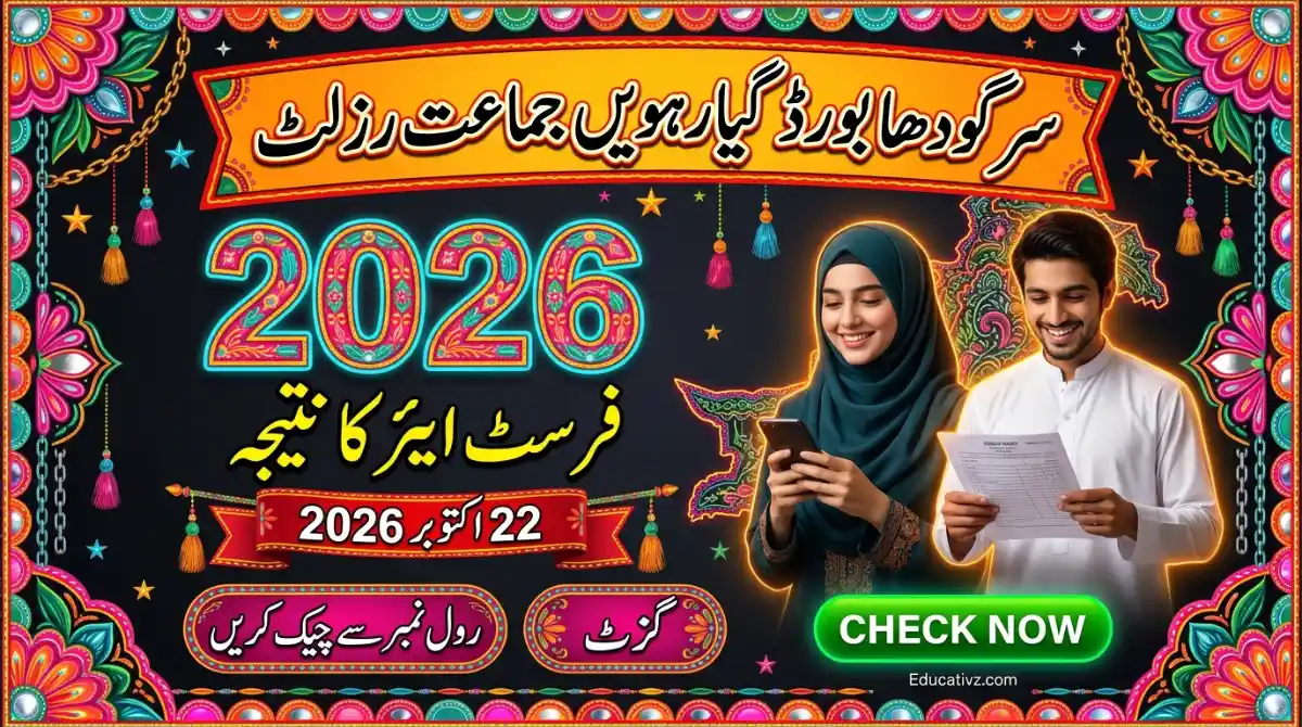 Sargodha board 11th class result 2026 - 1st year result thumbnail