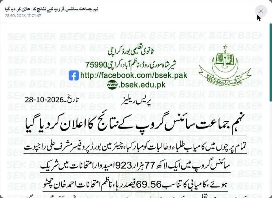 BSEK press release 28 October 2026 Class 9 Science Group results announced