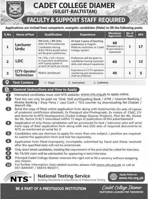 Cadet College Diamer Gilgit-Baltistan job advertisement: Lecturer Urdu, LDC, CCTV Operator, Daily Jang Rawalpindi 18 October 2026